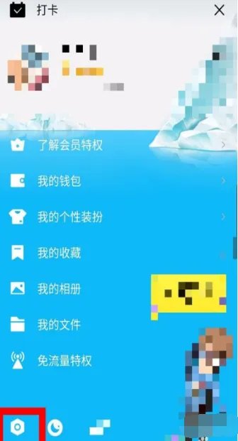 《QQ》方形头像制作教程
