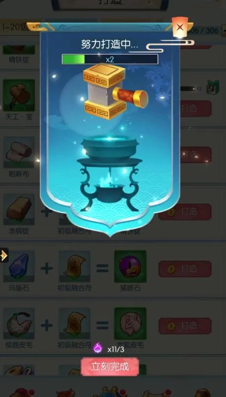 《十万个小妖精》装备打造篇（上）