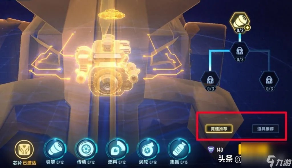 qq飞车变形芯片有什么用处 qq飞车手游芯片计划详细介绍