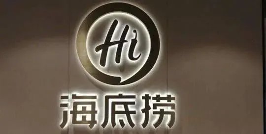 海底捞复工后涨价了，米饭7块钱一碗，酥肉44元，你还会吃吗