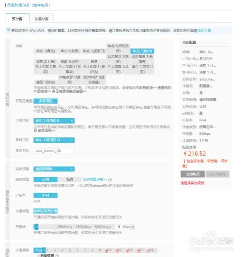 腾讯云SSL证书+阿里云负载均衡实现https转https