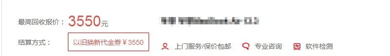 电脑可以以旧换新么?