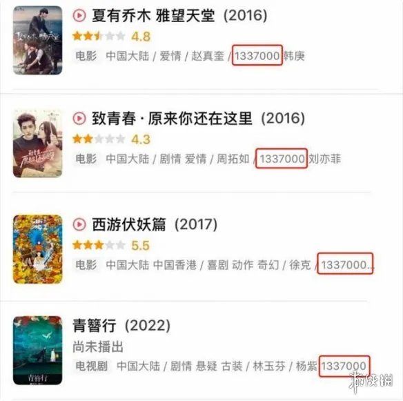 1337000是什么意思 1337000吴亦凡意思解析