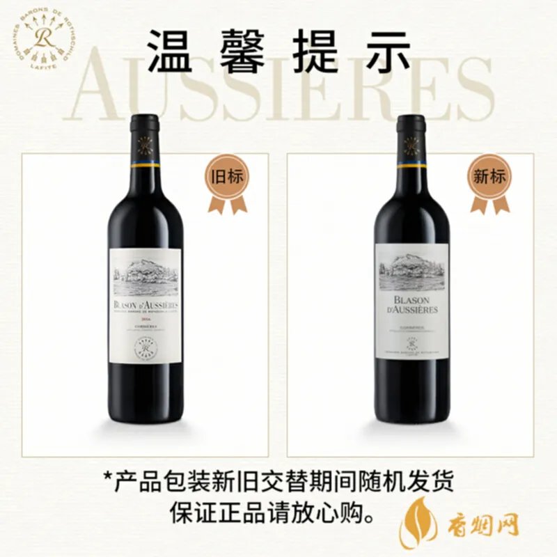 巴赫艾斯特吉摩干红多少钱?了解价格前先了解这款红酒