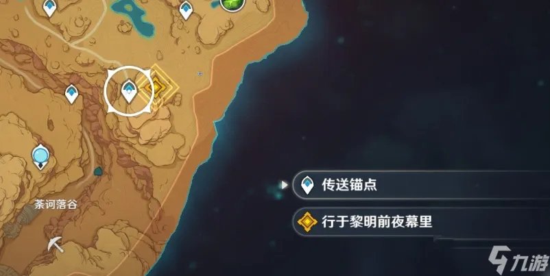 原神行于黎明前夜幕里任务攻略 行于黎明前夜幕里全剧情任务教程