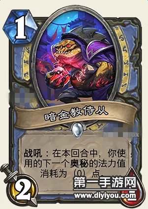 炉石传说加基森法师新卡思路 奥秘流讨论