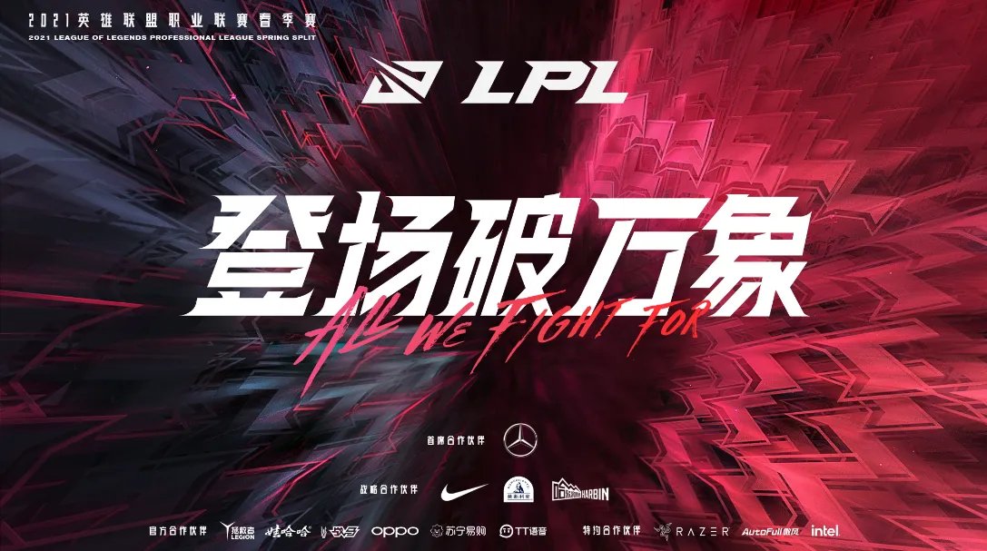 lpl2021春季赛门票多少钱