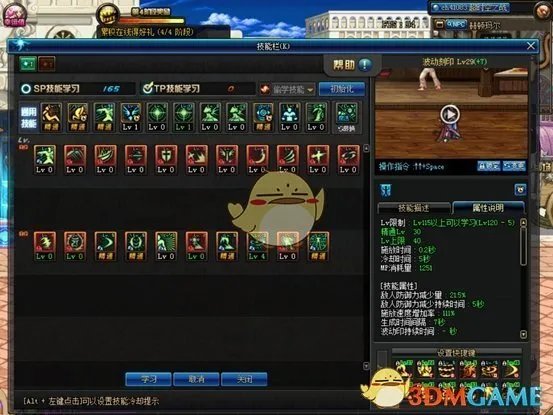 《DNF》95版本瞎子刷图加点攻略