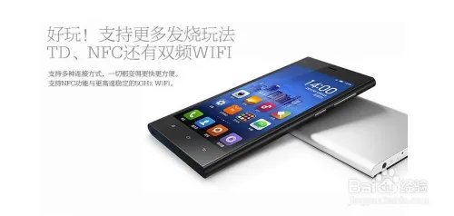 小米3电信版怎么样？？