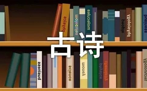 歌颂祖国的古诗