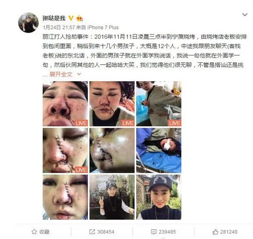 丽江警方是向谁道歉?