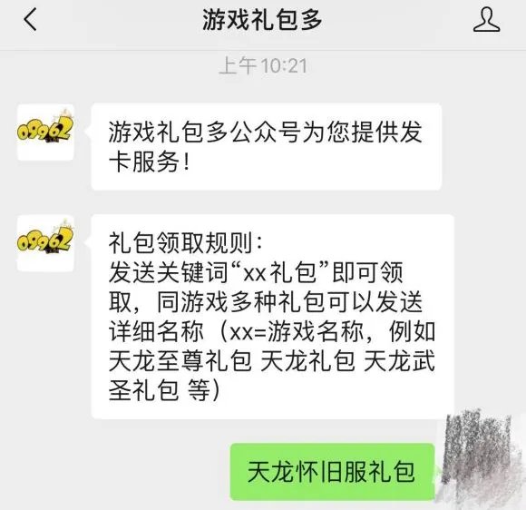 wegame天龙八部怀旧服财富卡怎么领取