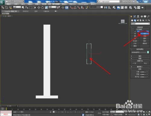 3Dmax如何制作书报架