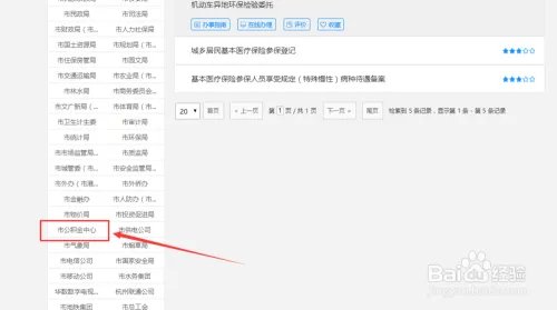 杭州公积金怎么网上提取