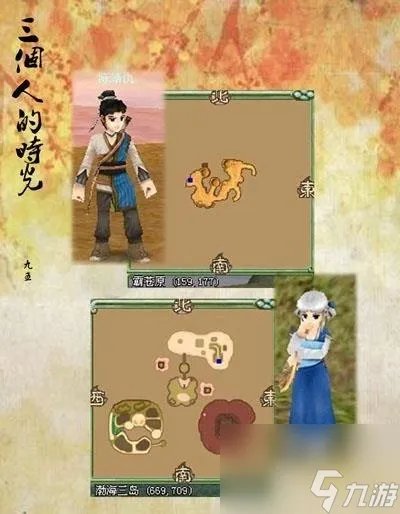 轩辕剑之天之痕结局怎么选 天之痕结局介绍