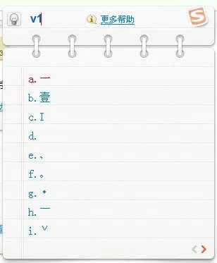 炫舞名字的特殊符号咋打?