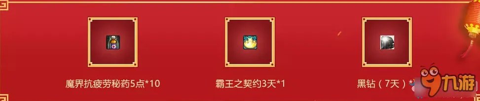 DNF新年的心情活动网址 DNF新年的心情活动
