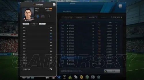 FIFA Online3 10、13赛季卡球员数据对比分析 各位置球员推荐