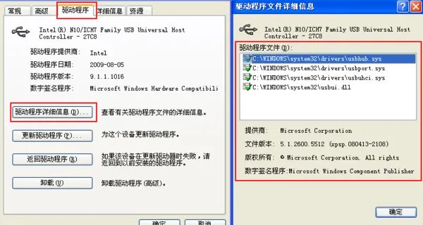 U盘驱动程序在电脑的什么位置啊?