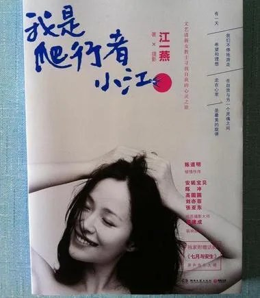 有没有人跟我一样觉得江一燕很漂亮的?