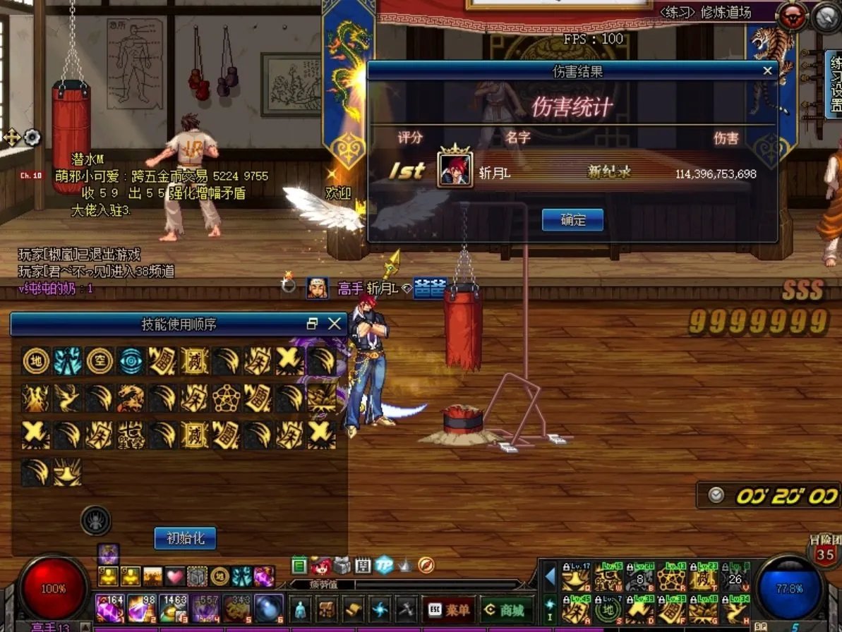 《DNF》100驱魔师加点介绍